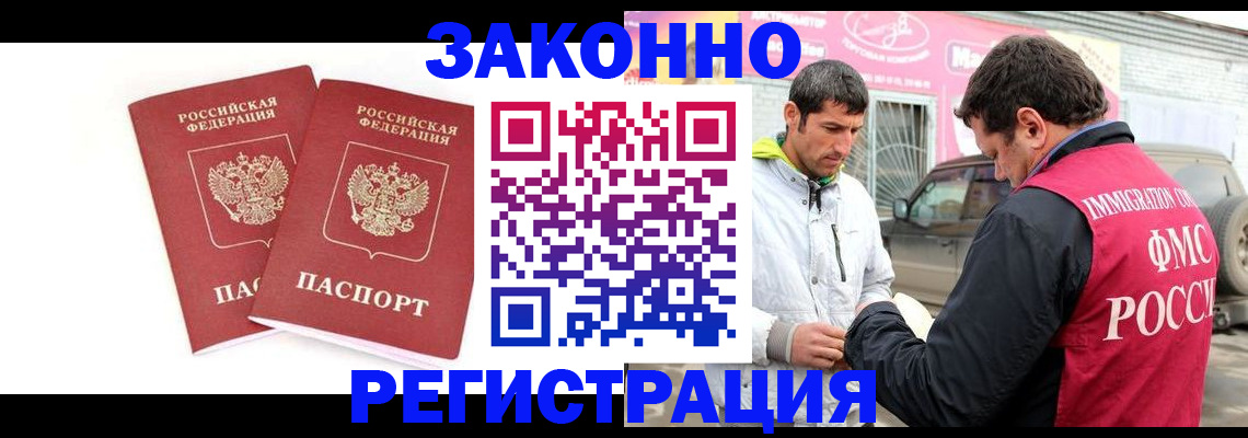 временная регистрация поиск в Уяре