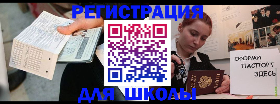 временная регистрация для всех в Уяре