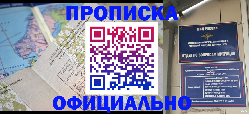 прописка ребенка в Уяре