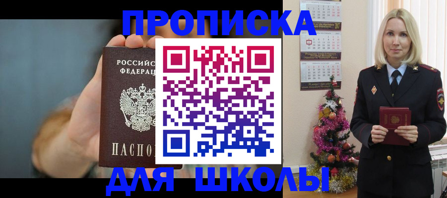 регистрация для дет. сада в Уяре