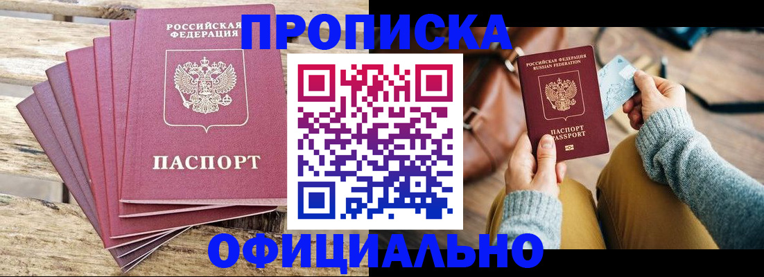 где прописаться в Уяре