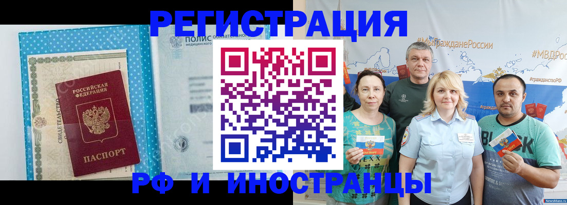 прописка иностранных граждан в Уяре